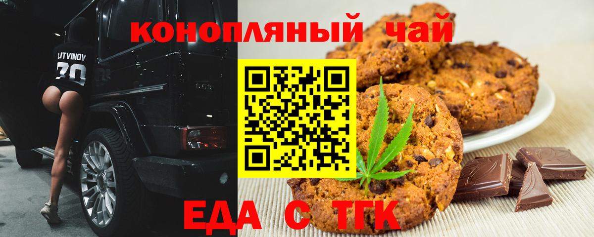 Canna-Cookies марихуана  Вход с VPN  Владимир 