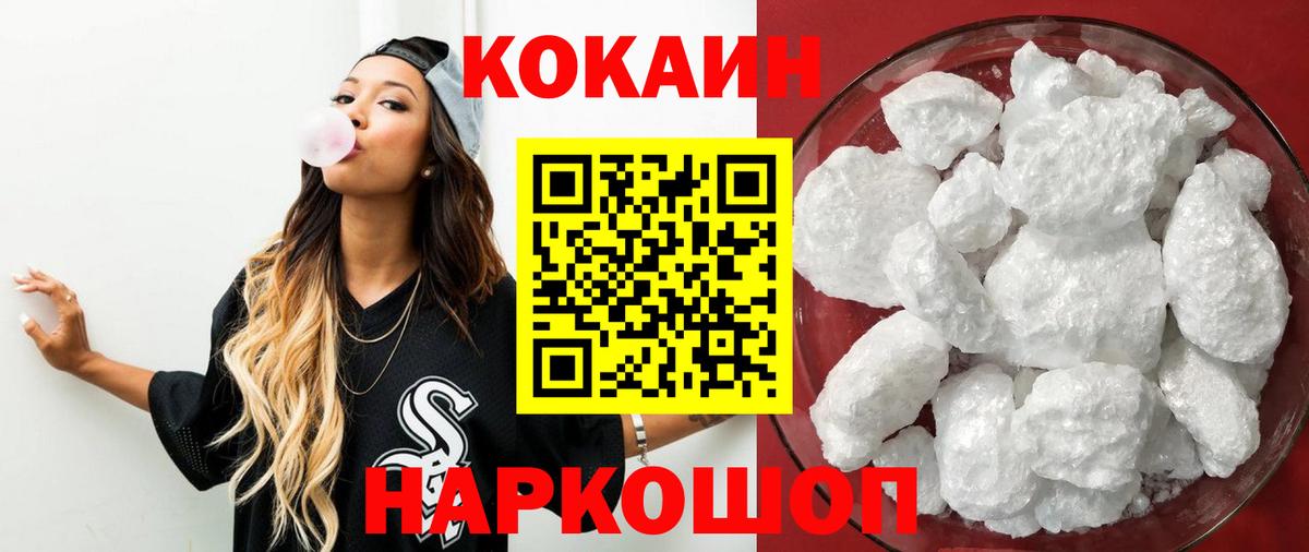 закладка  Cocaine Перу  Владимир  Вход с VPN  КОКАИН VHQ 