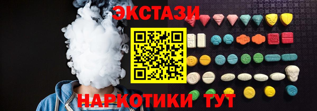 Ecstasy круглые Владимир
