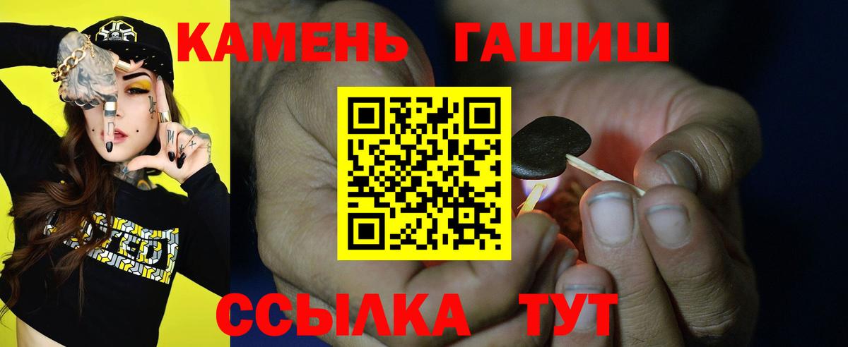ГАШ  ГАШ Изолятор  Гашиш AMNESIA HAZE  Вход с VPN  Владимир 