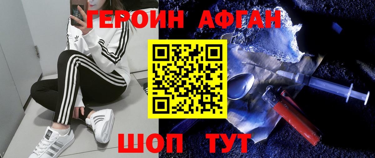 ГЕРОИН VHQ Владимир