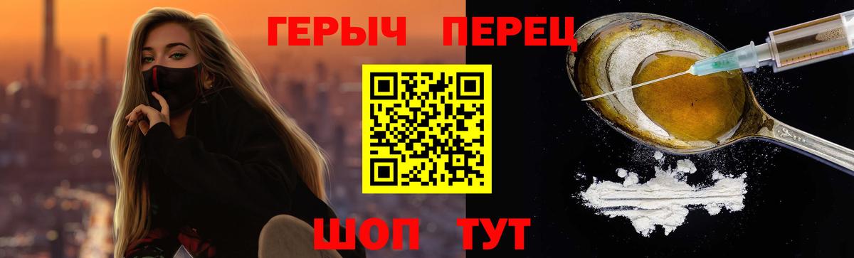 Героин белый  Вход с VPN  Владимир 