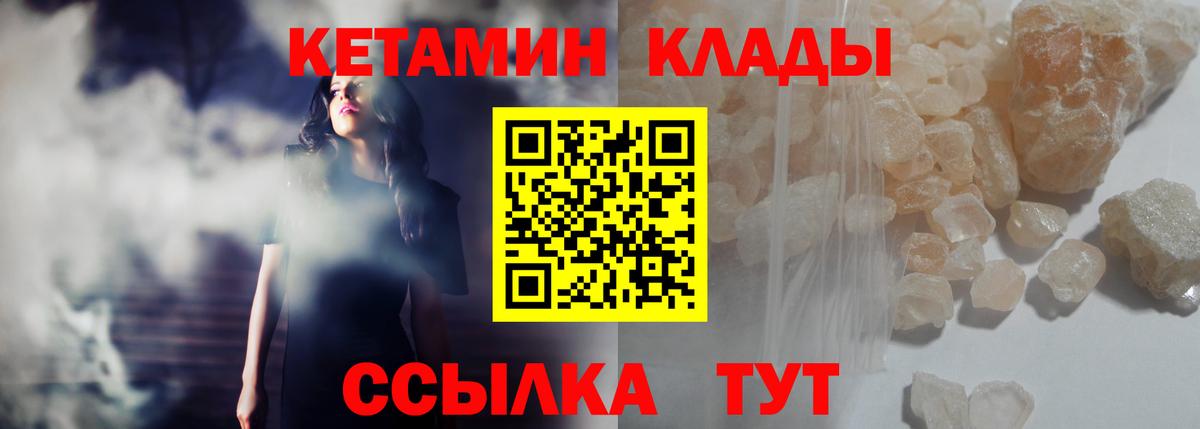 Владимир  Кетамин ketamine  Вход с VPN  КЕТАМИН VHQ 