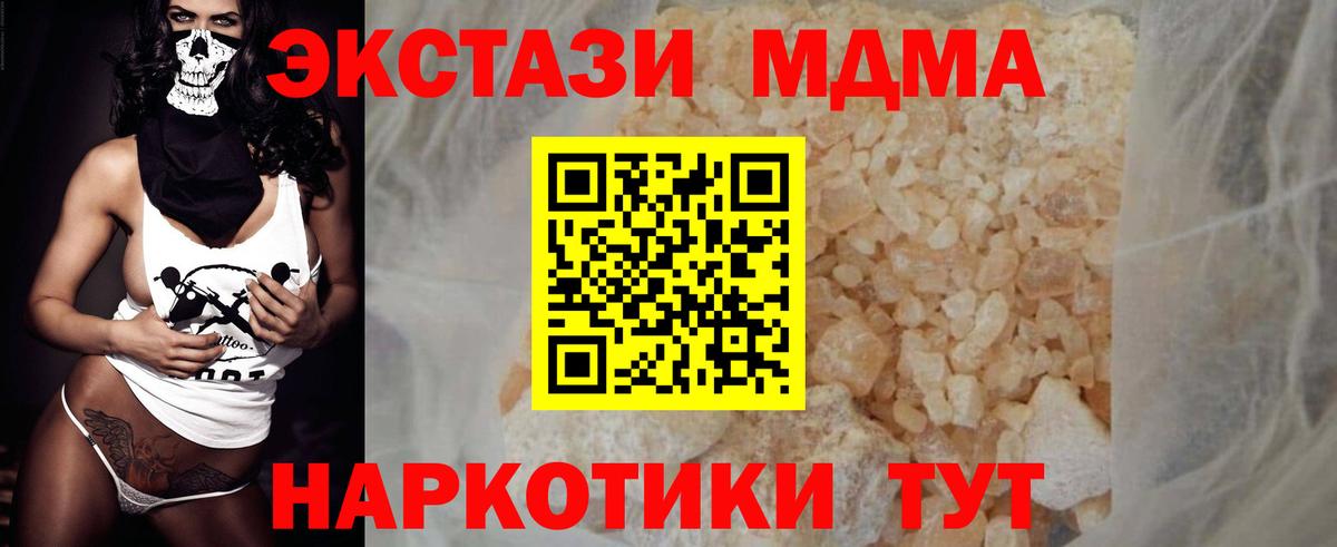 МДМА кристаллы  MDMA crystal  Владимир  Вход с VPN 