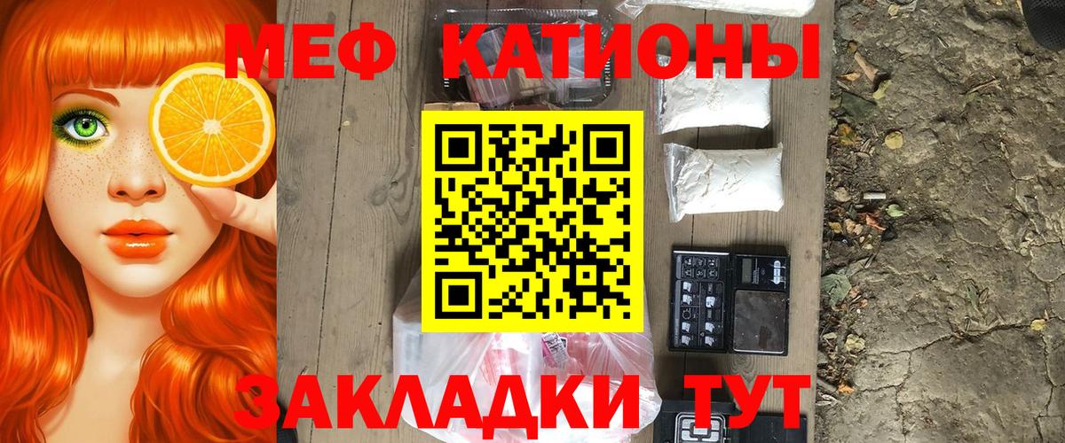 МЕФ мука  МЯУ-МЯУ  Вход с VPN  Владимир  Меф mephedrone 