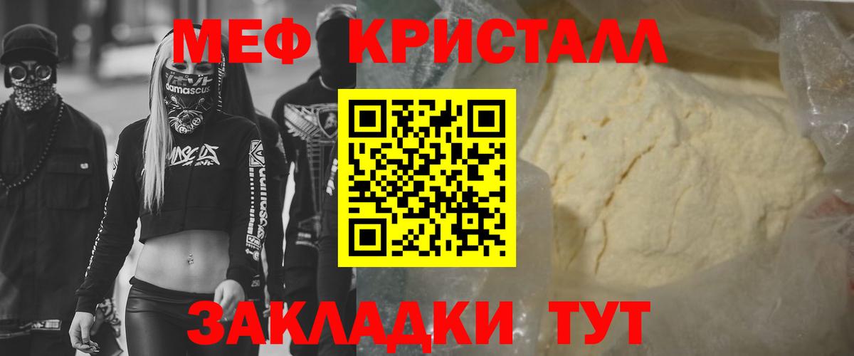 Меф мяу мяу мука Владимир