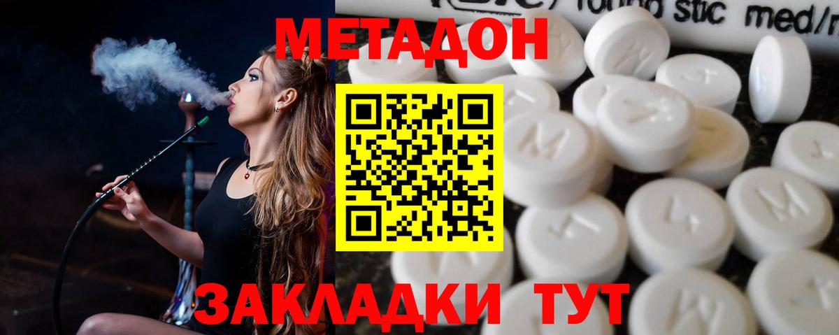 Метадон белоснежный  Вход с VPN  Метадон мёд  Владимир 