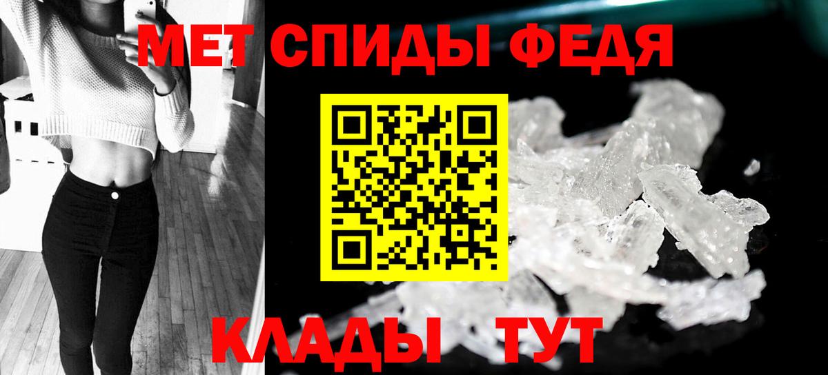 МЕТАМФЕТАМИН Декстрометамфетамин 99.9%  Вход с VPN  Владимир  МЕТАМФЕТАМИН Декстрометамфетамин 99.9% 