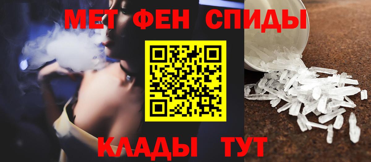 Первитин пудра Владимир