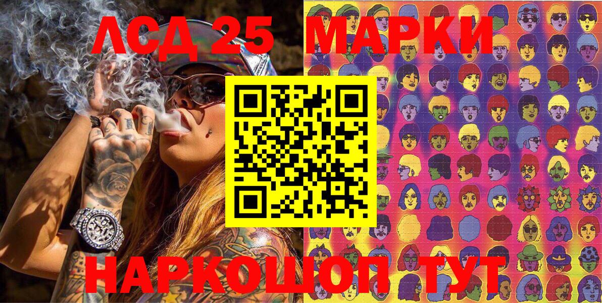 Марки 25I-NBOMe 1500мкг Владимир
