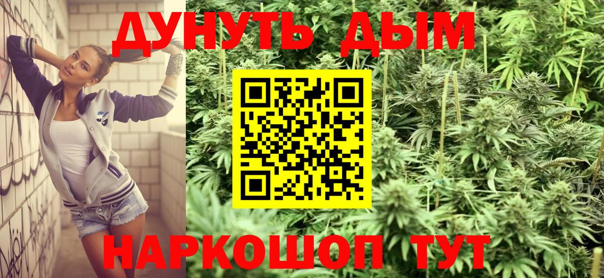 МАРИХУАНА THC 21% Владимир